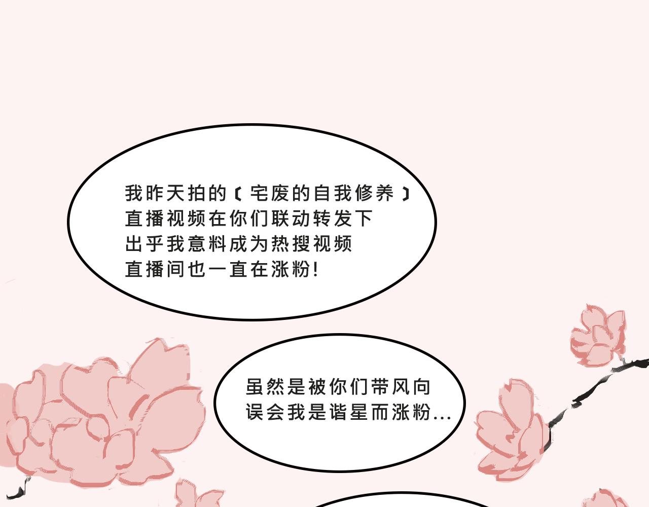 她們的夢幻聯動-第4话