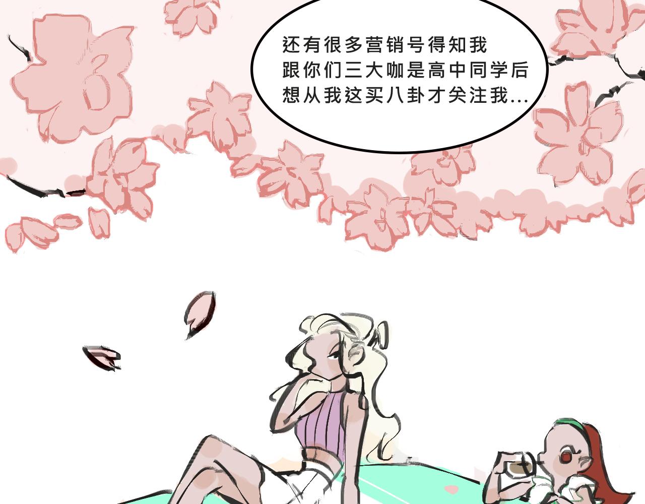 她們的夢幻聯動-第4话