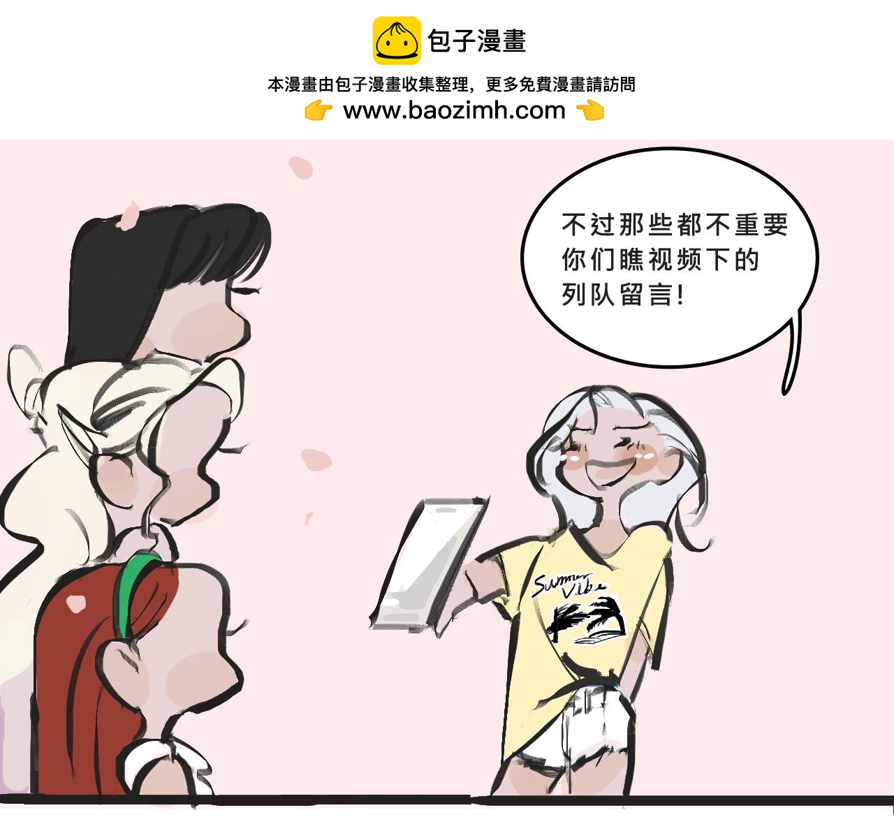 她們的夢幻聯動-第4话