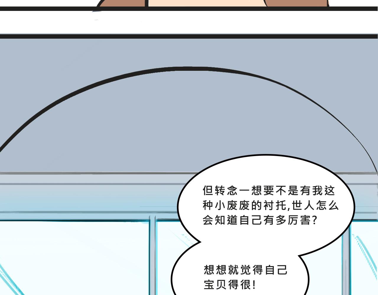 她們的夢幻聯動-第4话