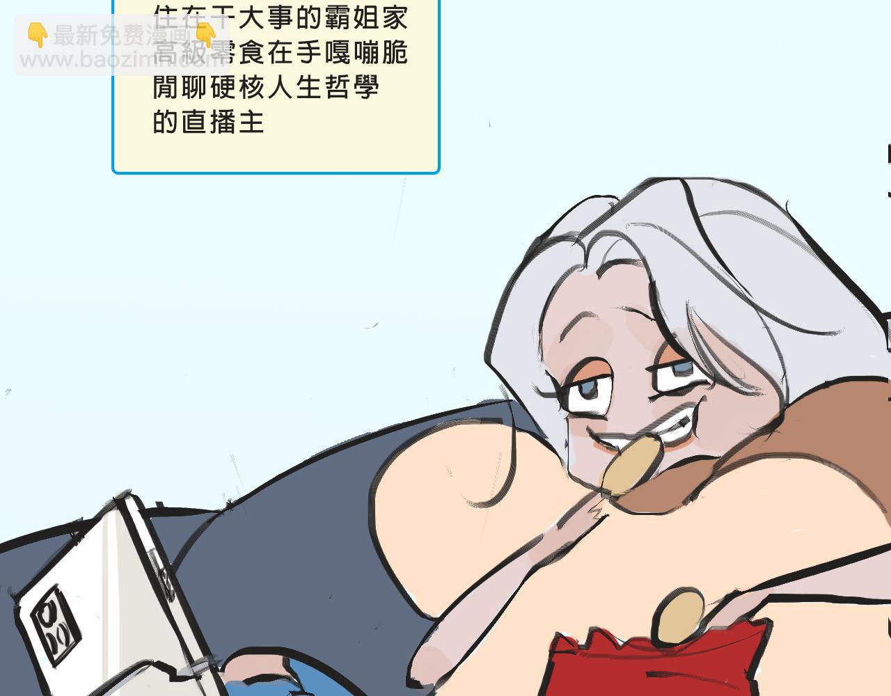 她們的夢幻聯動-第4话