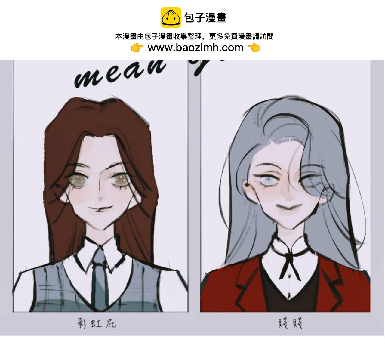 Mean girls又甜又茶的富家女 - 她們的Girls Time - 2