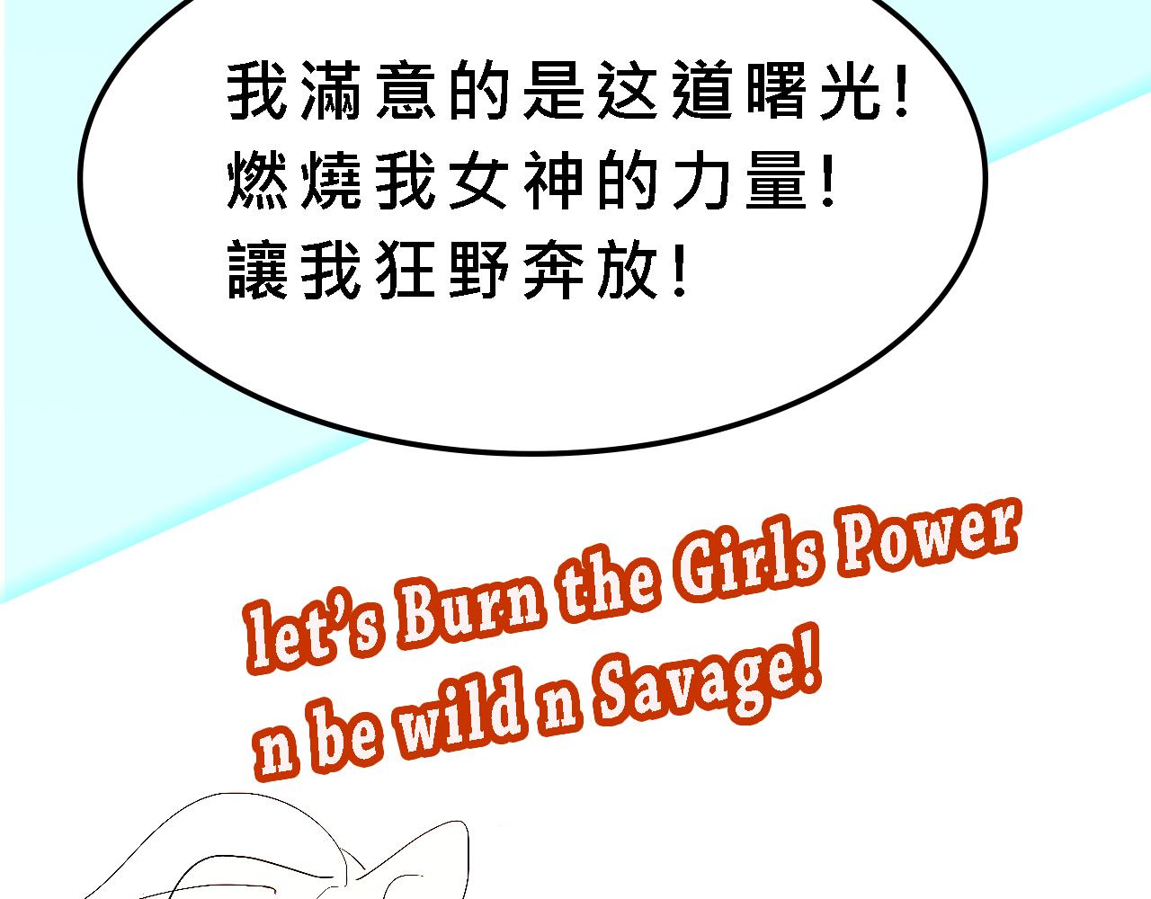 Mean girls又甜又茶的富家女 - 甜茶的生日派對(1/2) - 1