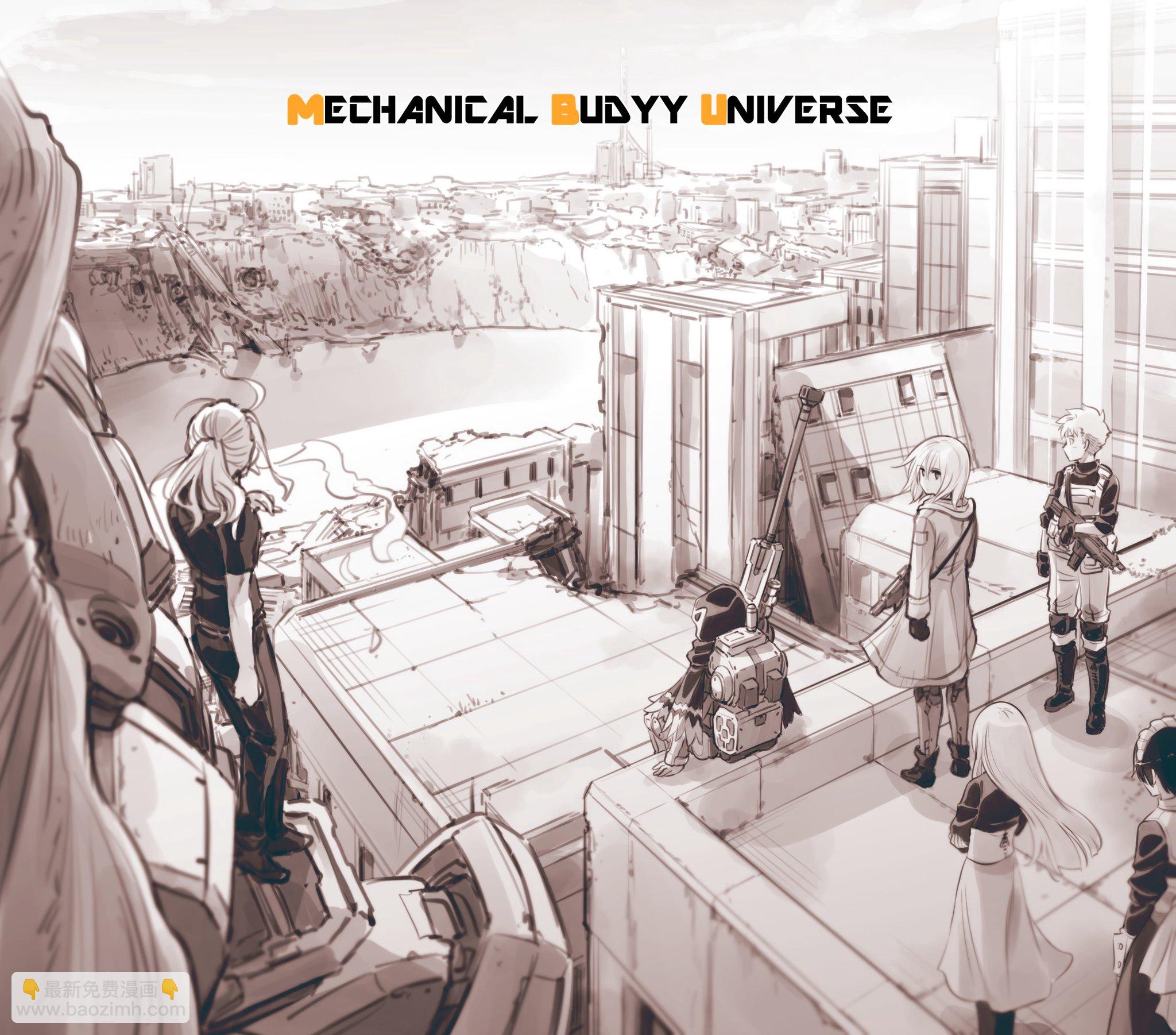 Mechanical Buddy Universe - 書籍發售宣傳 - 2