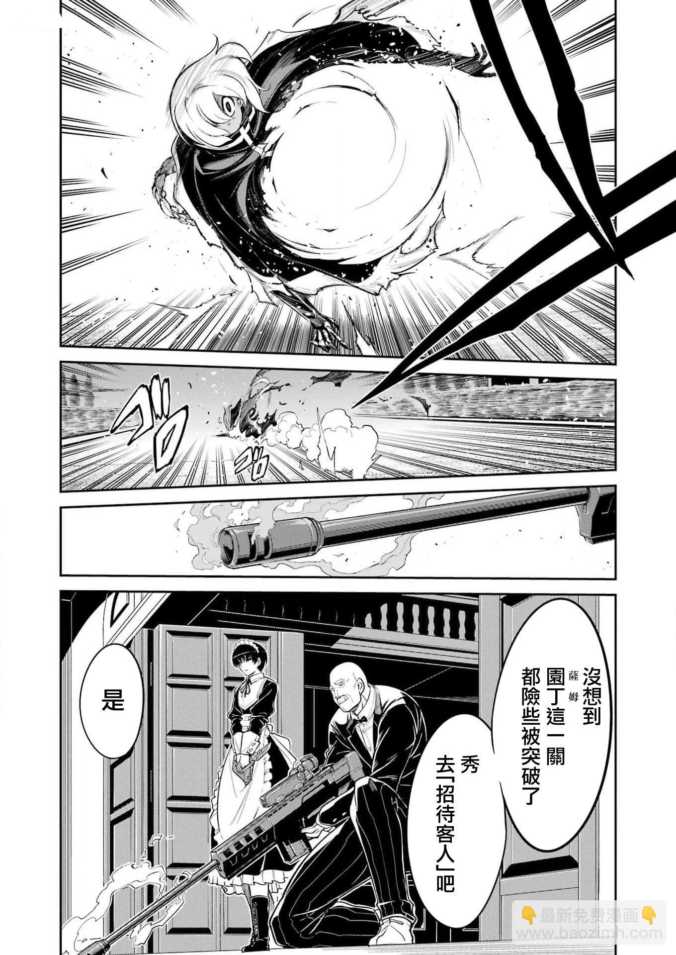 Mechanical Buddy Universe - 第17話 - 2