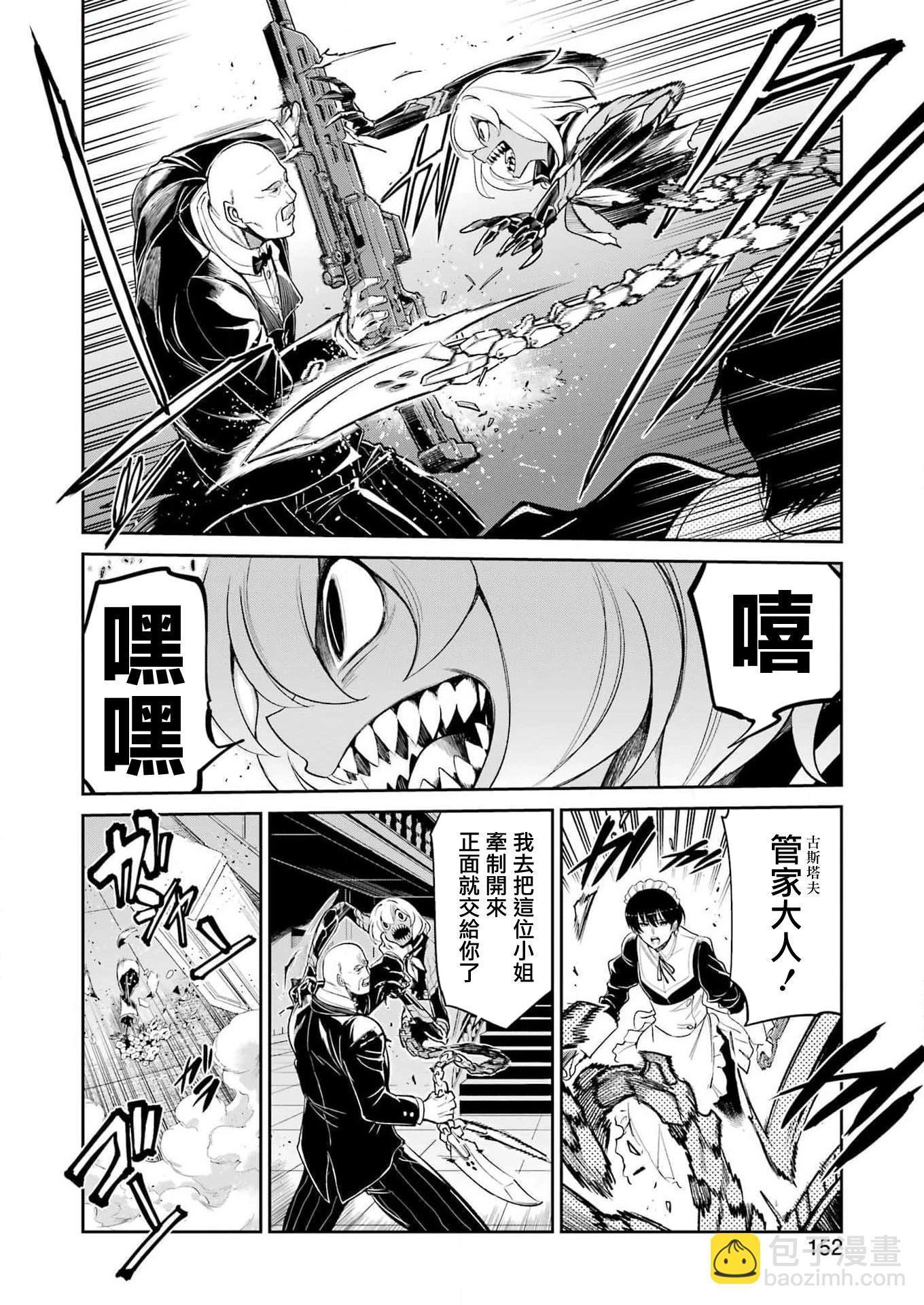 Mechanical Buddy Universe - 第17話 - 4