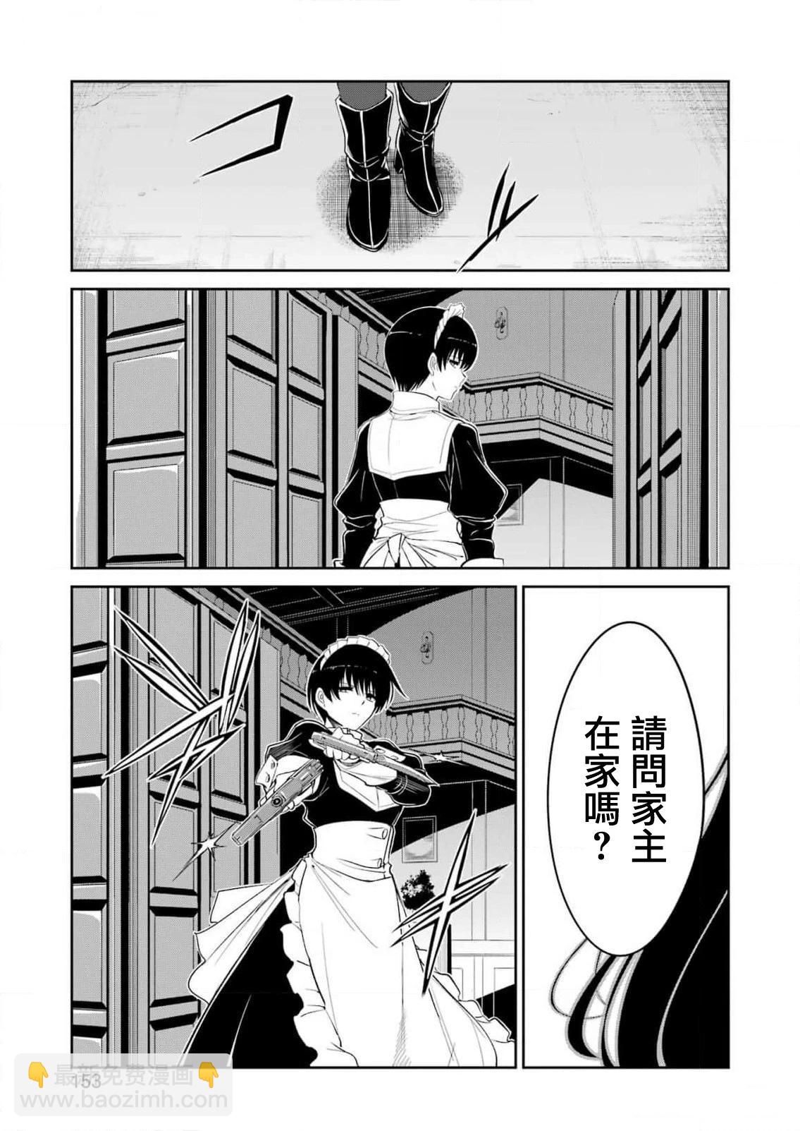 Mechanical Buddy Universe - 第17話 - 1