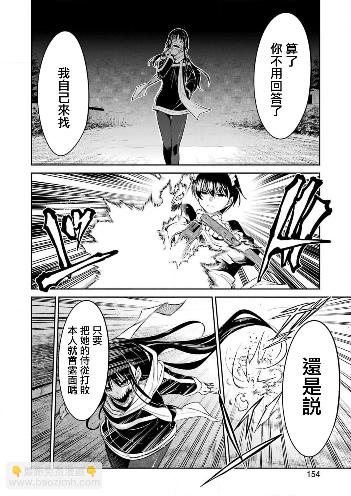 Mechanical Buddy Universe - 第17話 - 2