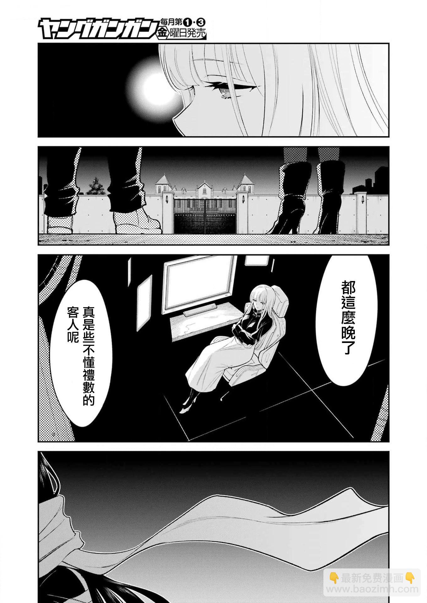 Mechanical Buddy Universe - 第17話 - 3