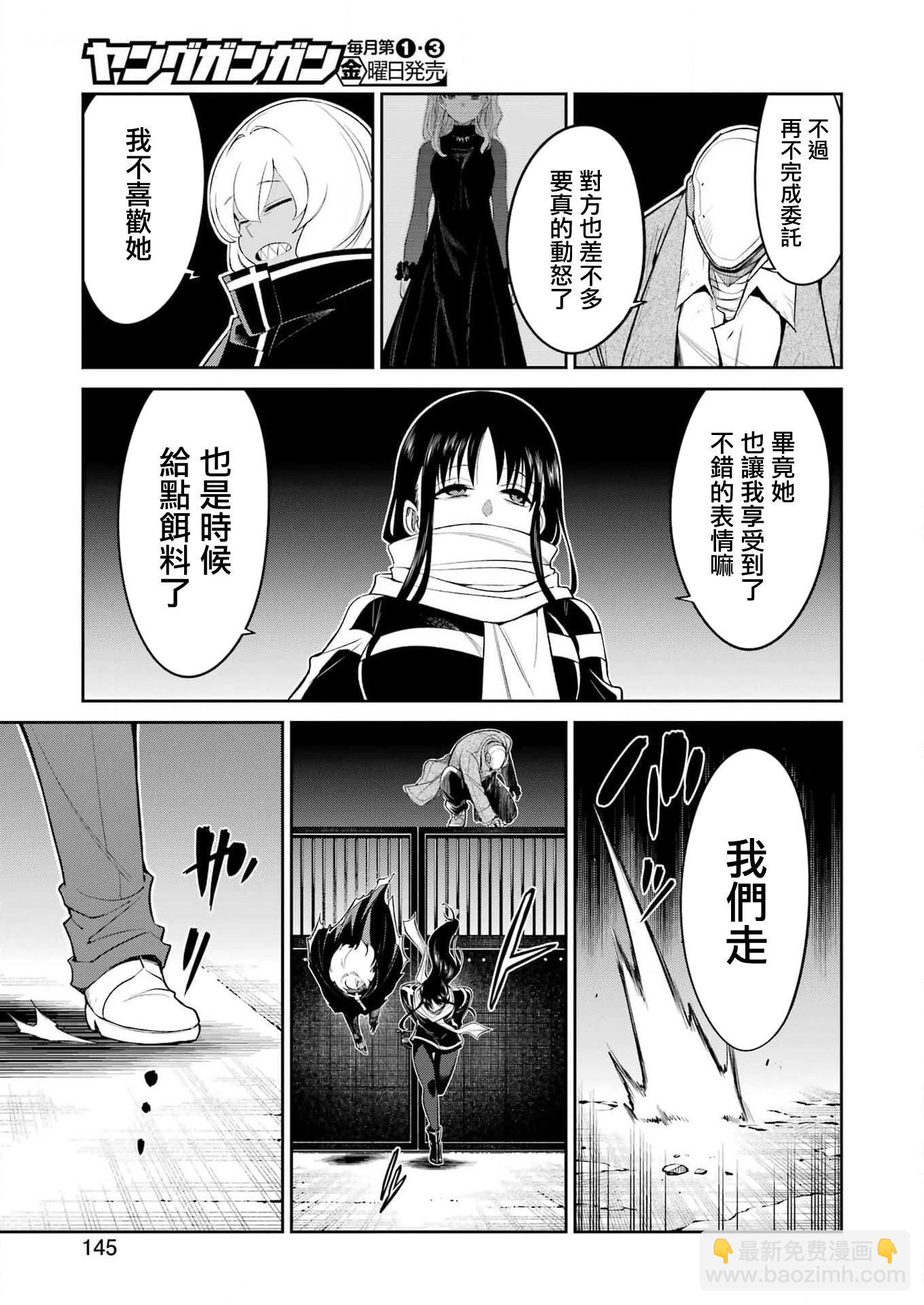 Mechanical Buddy Universe - 第17話 - 1