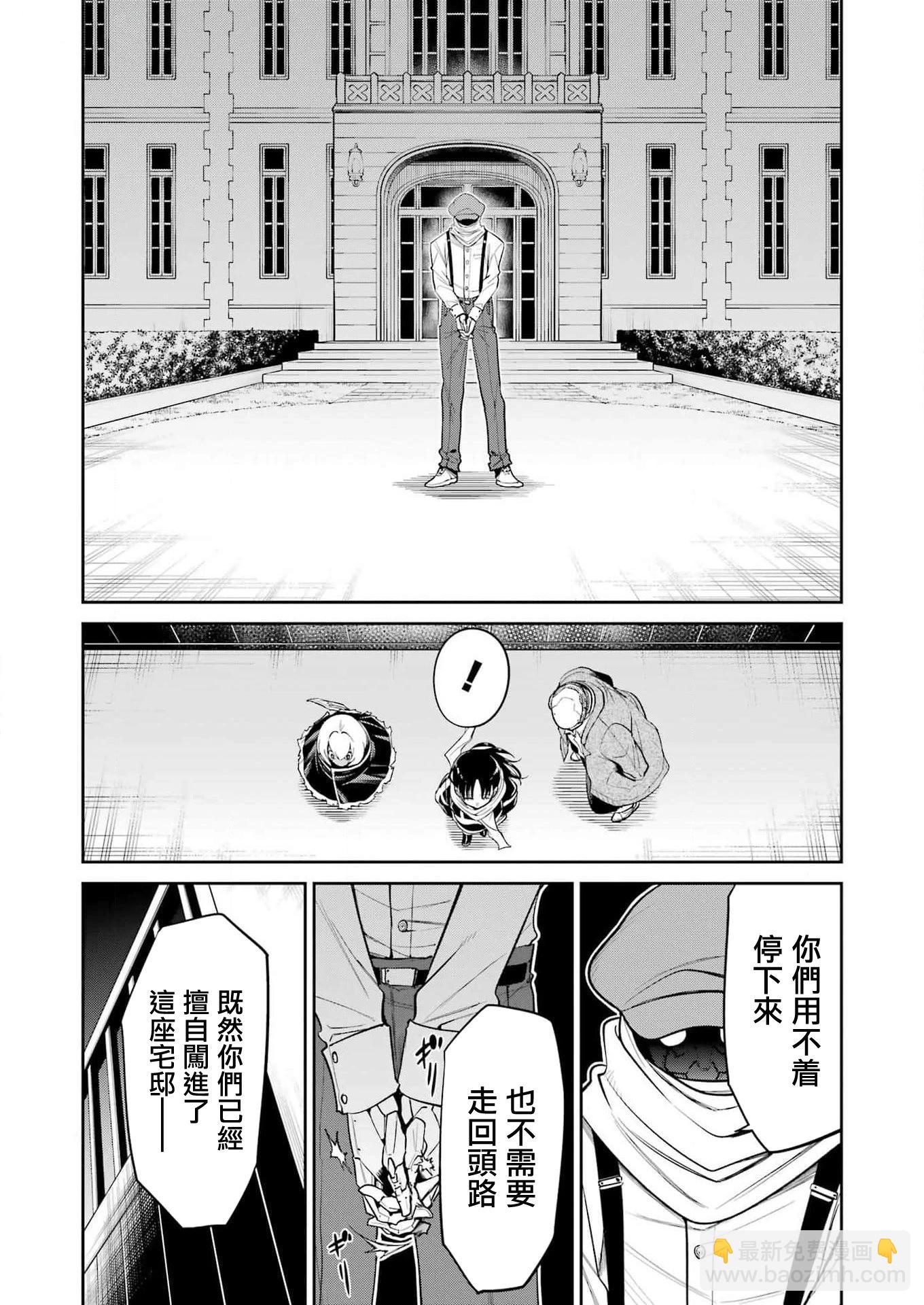 Mechanical Buddy Universe - 第17話 - 2