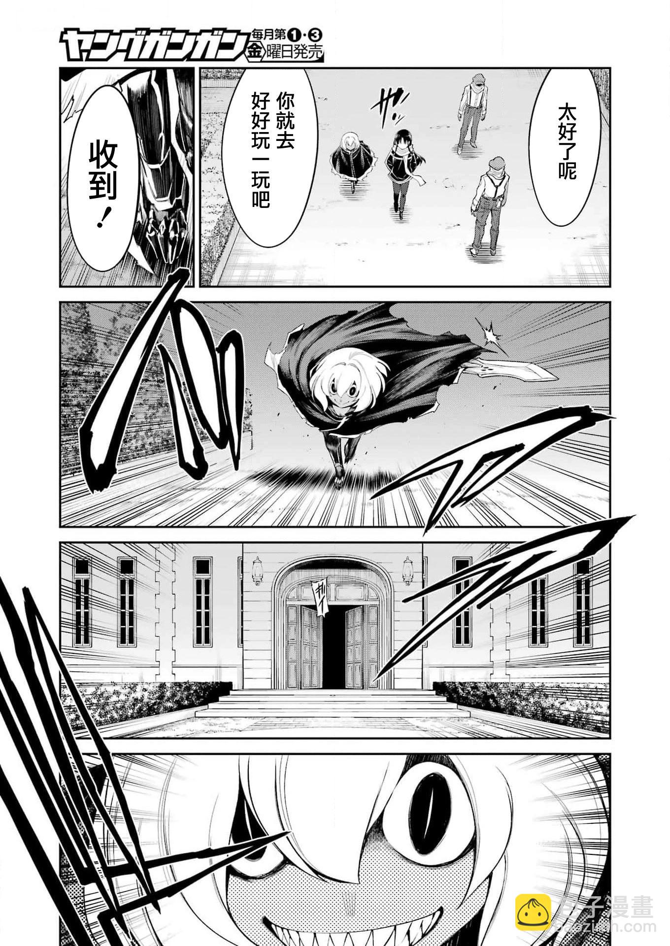 Mechanical Buddy Universe - 第17話 - 1