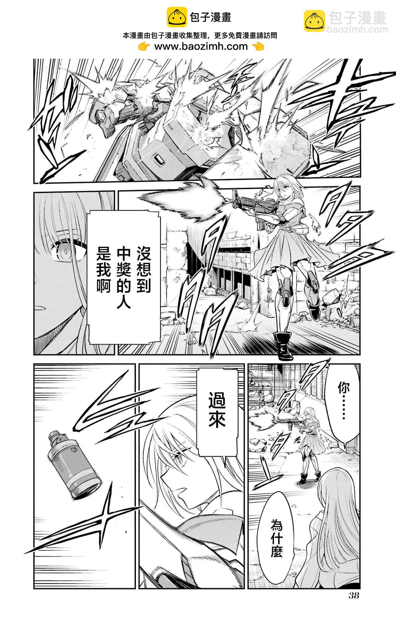 Mechanical Buddy Universe - 第21話 - 2