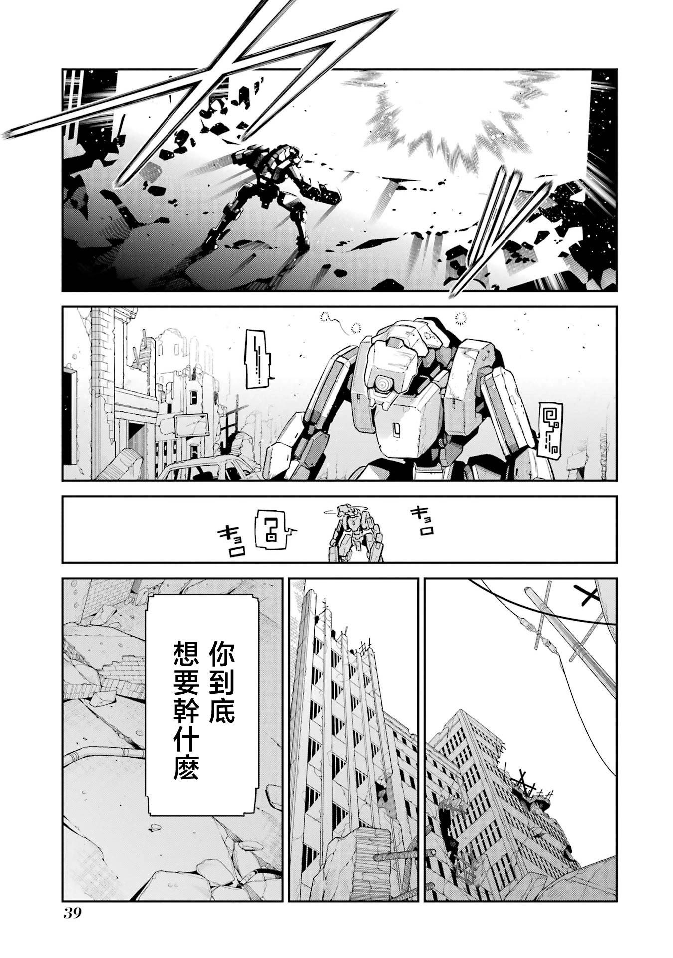 Mechanical Buddy Universe - 第21話 - 3