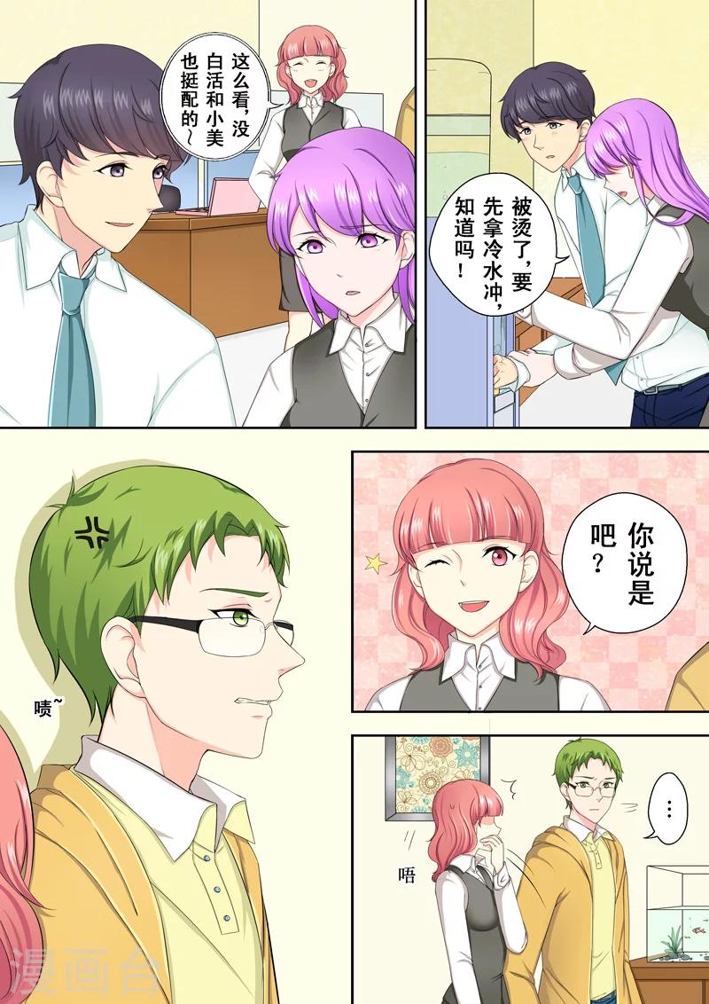 第2话 多面的杨小剑-第2话