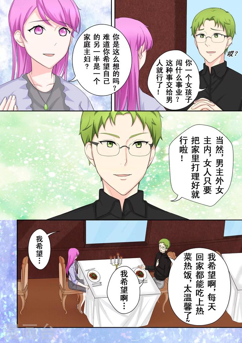 第2话 多面的杨小剑-第2话