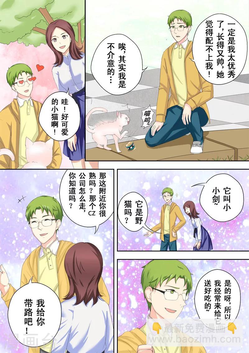 第2话 多面的杨小剑-第2话