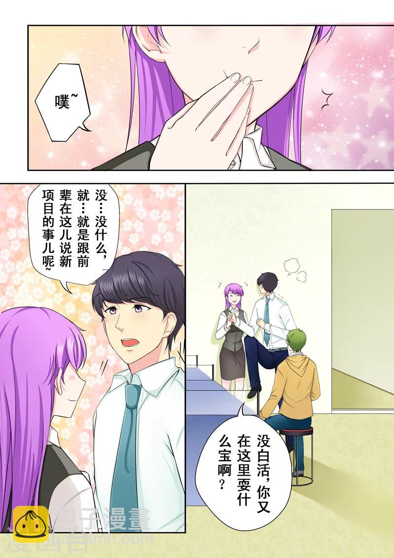 第2话 多面的杨小剑-第2话