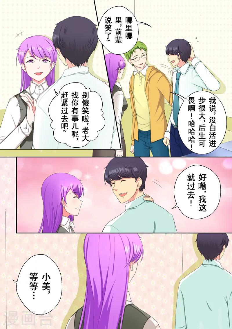 第2话 多面的杨小剑-第2话