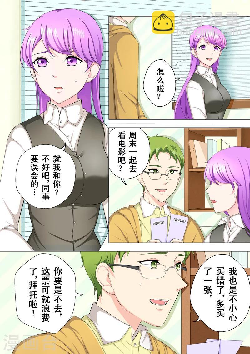 第2话 多面的杨小剑-第2话