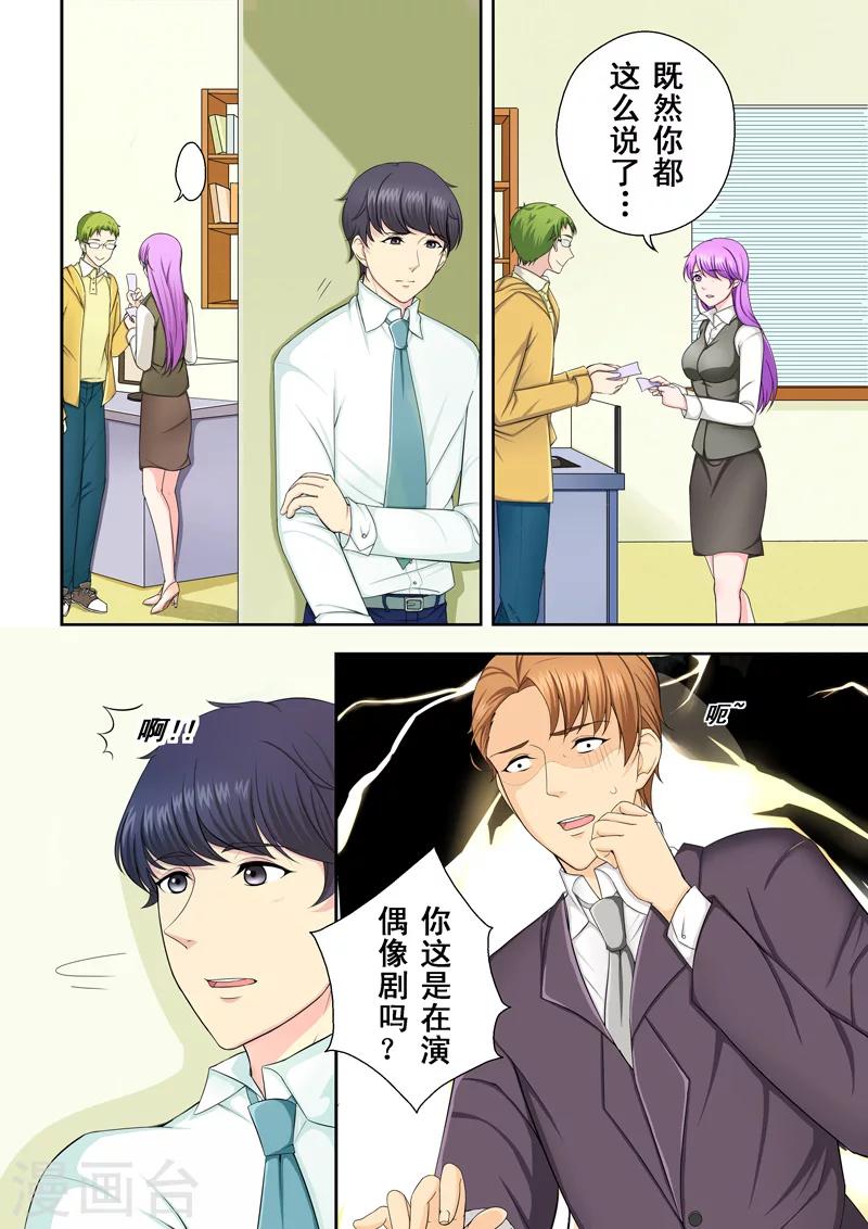 第2话 多面的杨小剑-第2话