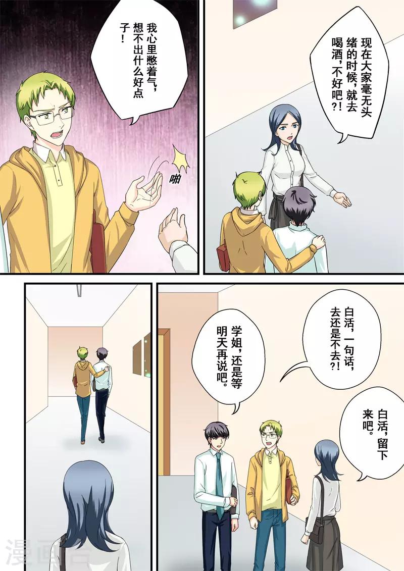 第10话3 危机四伏-第12话