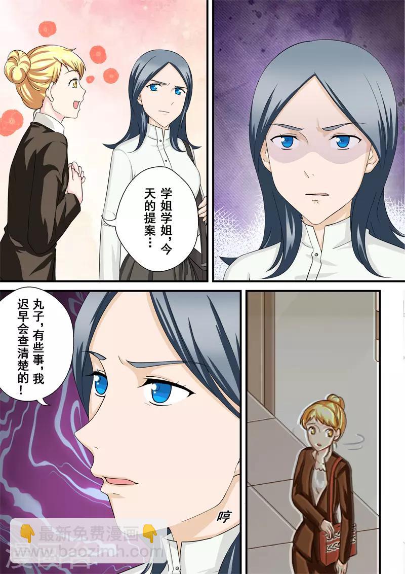 第10话3 危机四伏-第12话