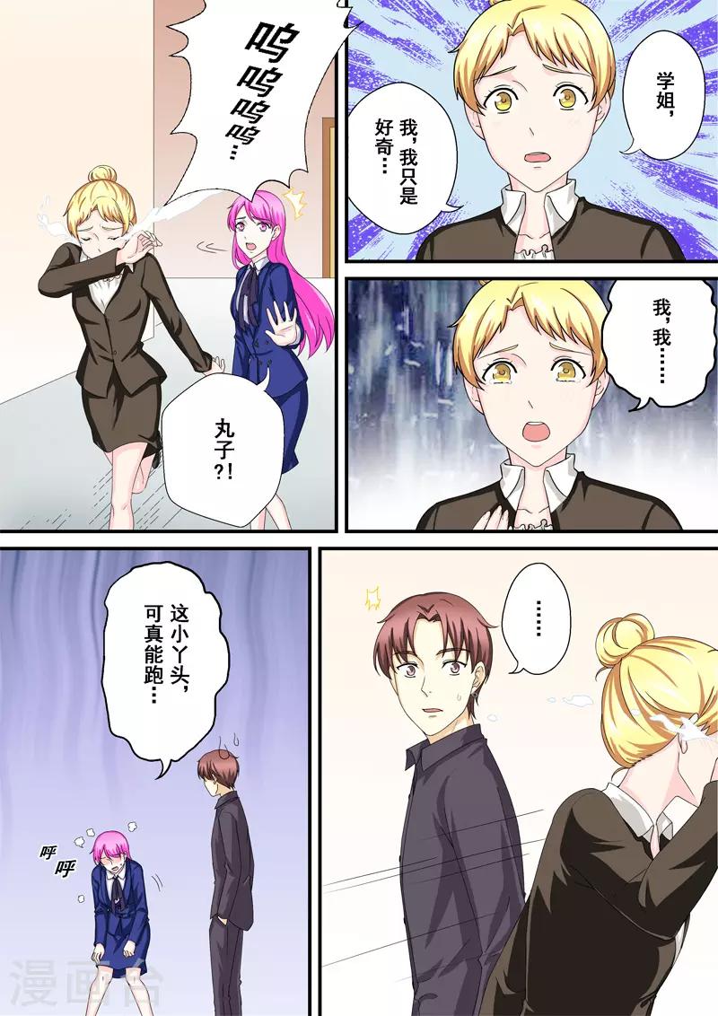 第10话3 危机四伏-第12话