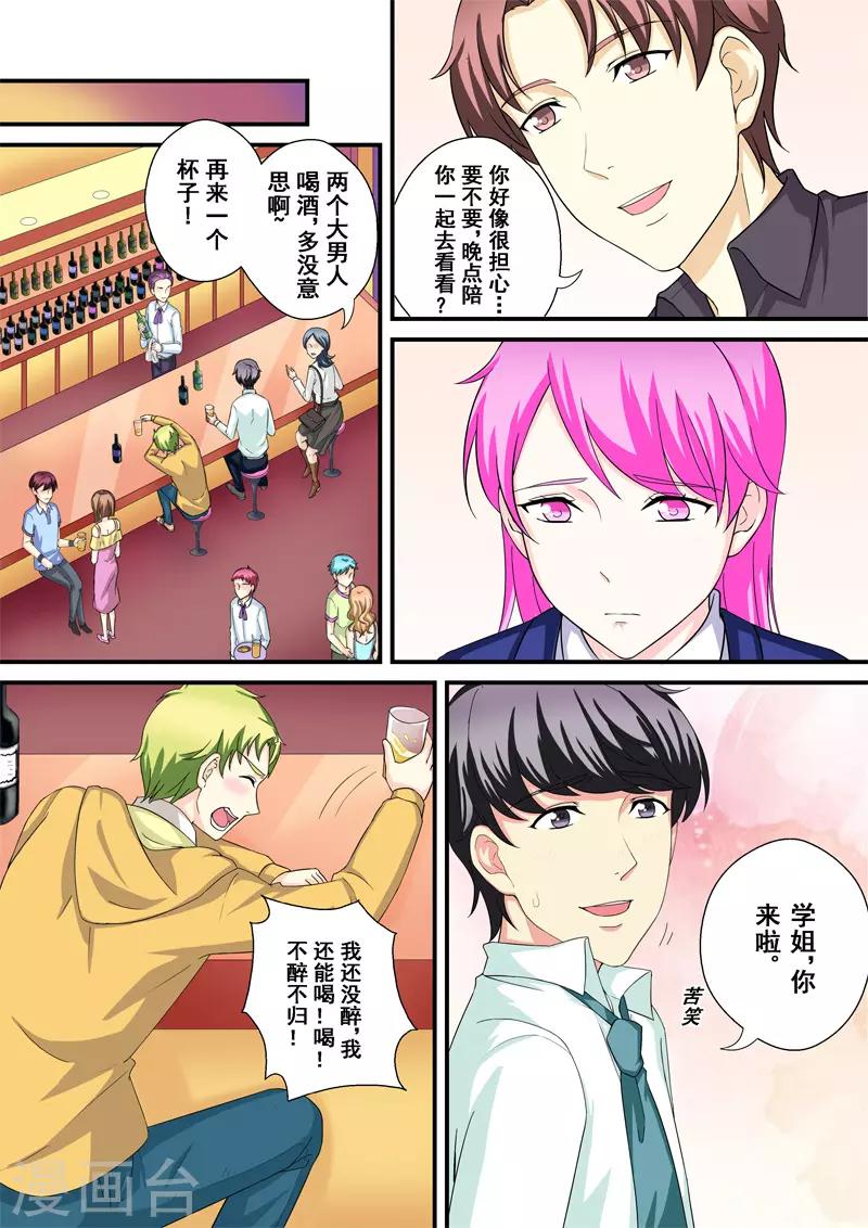 第10话3 危机四伏-第12话