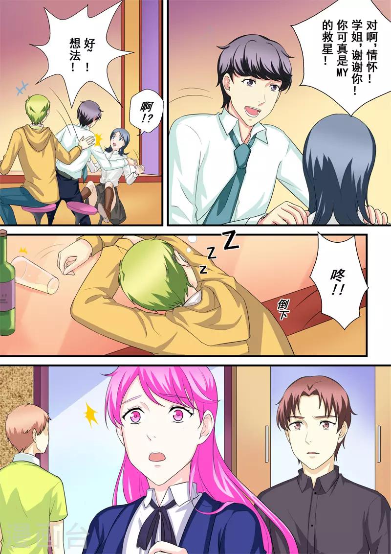 第10话3 危机四伏-第12话