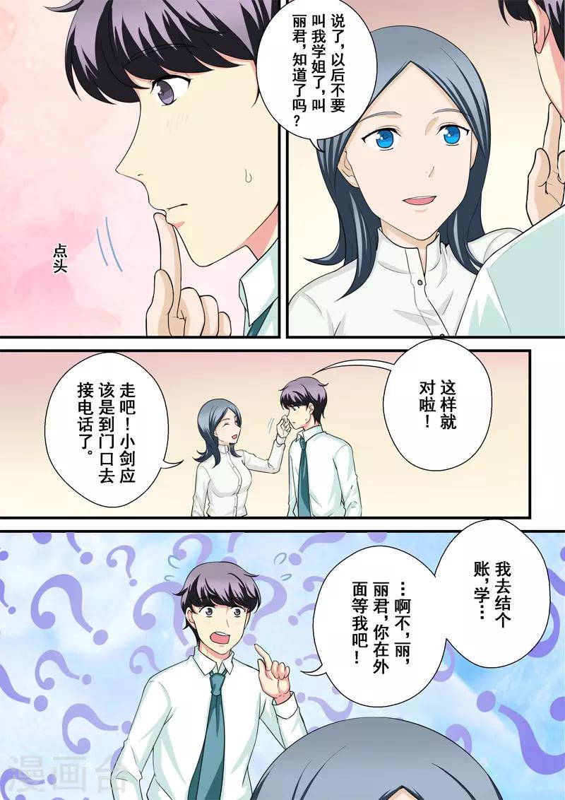 第11话2 重振旗鼓-第14话