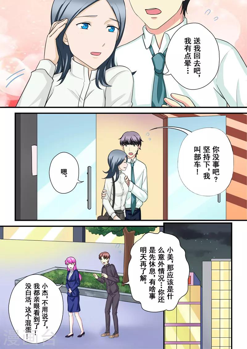 第11话2 重振旗鼓-第14话