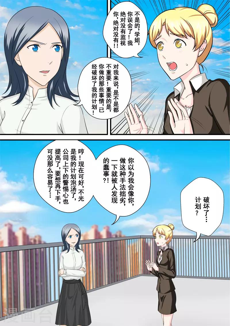 第12话1 摇摆的天平-第16话