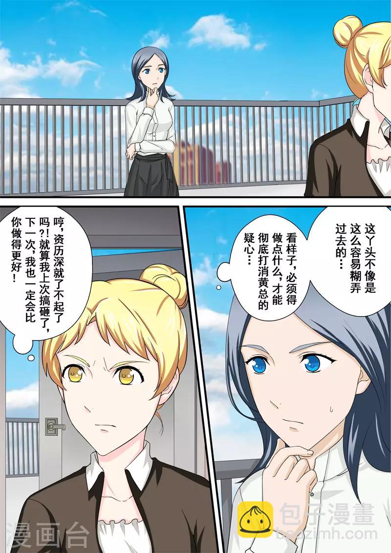 第12话1 摇摆的天平-第16话