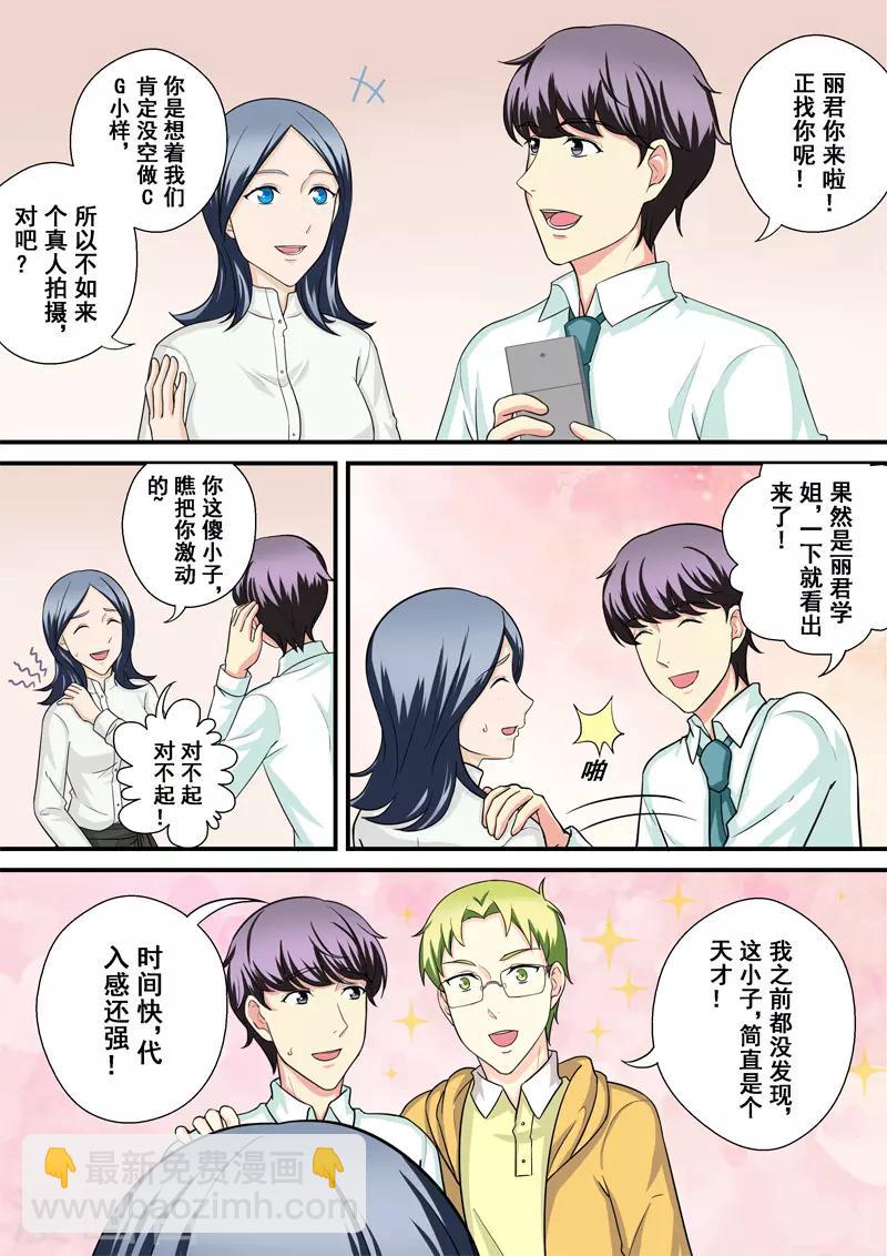 第12话1 摇摆的天平-第16话