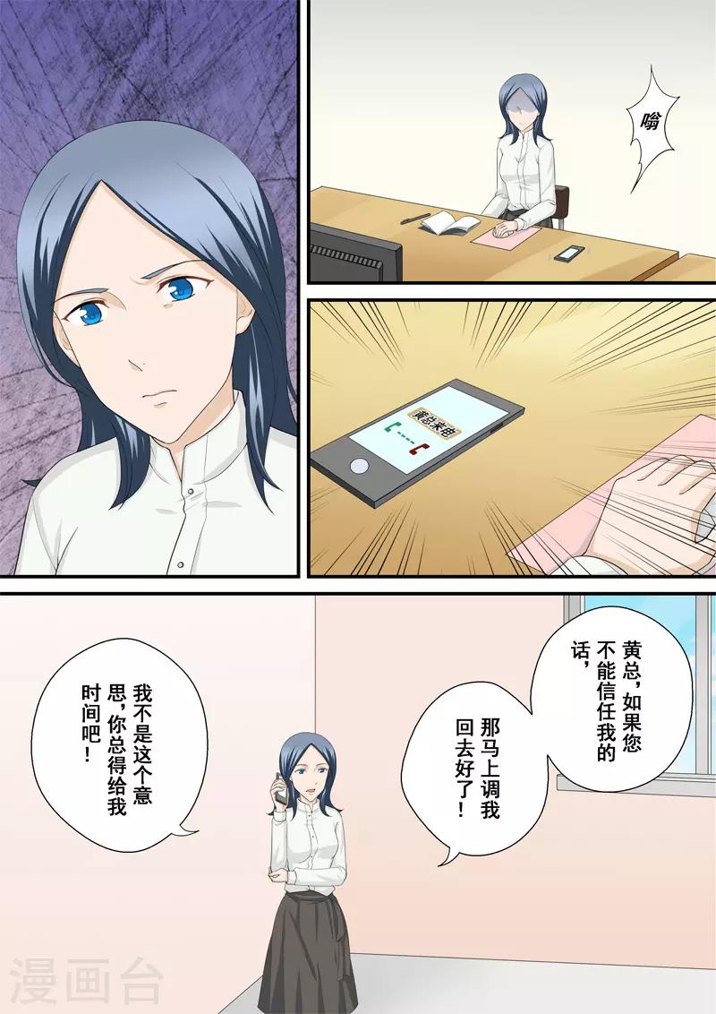 第12话3 摇摆的天平-第18话