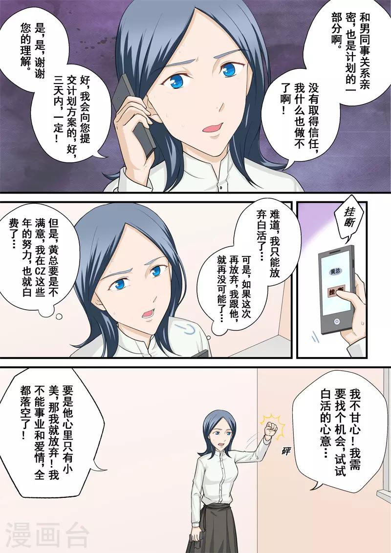 第12话3 摇摆的天平-第18话