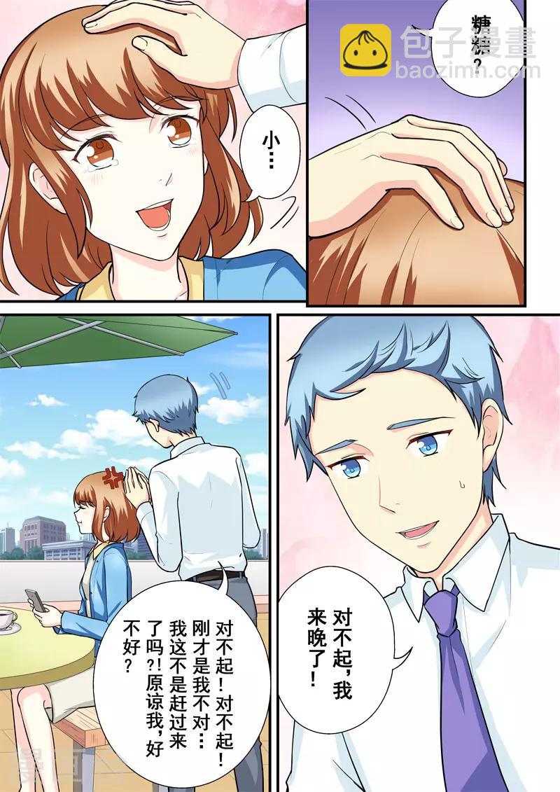 第13话2 苦涩与甜蜜-第20话