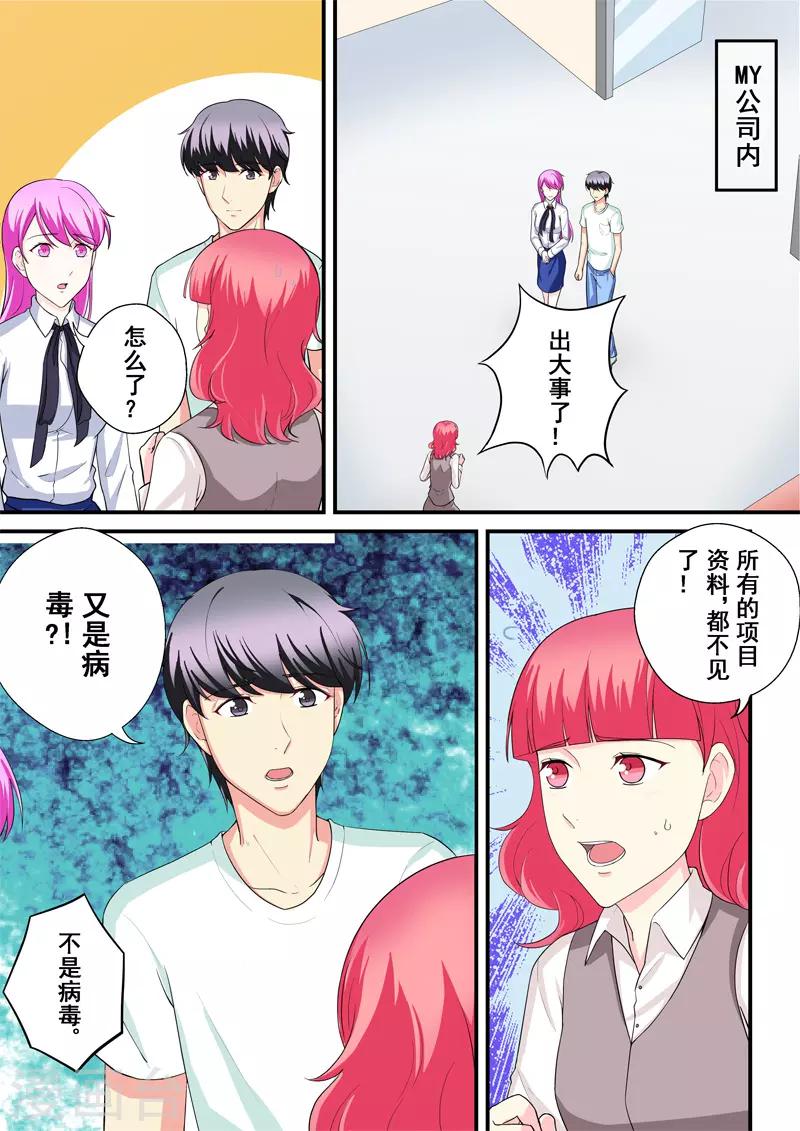 第14话3 抉择-第24话