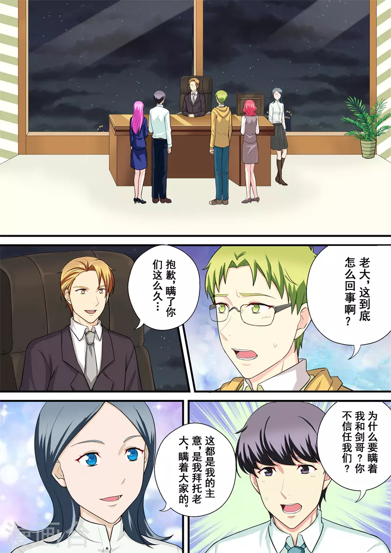 第15话2 尘落-第26话