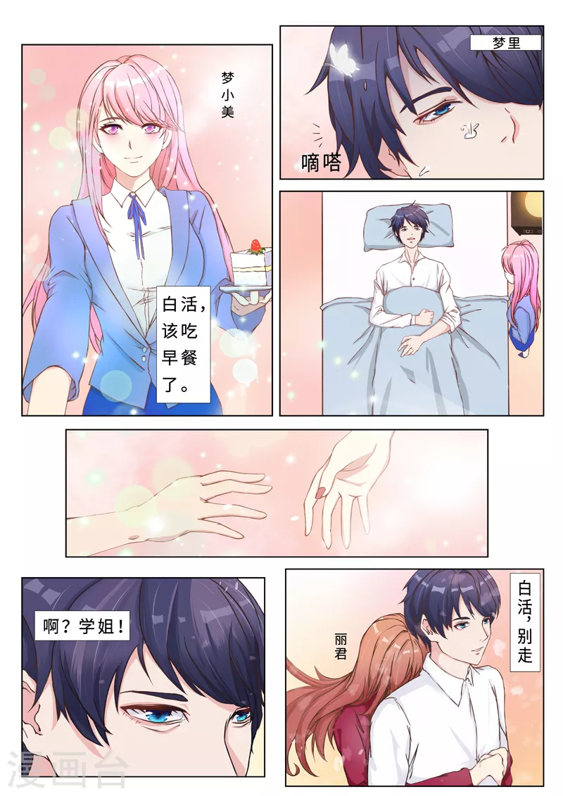 第16话1 海阔天空-第28话