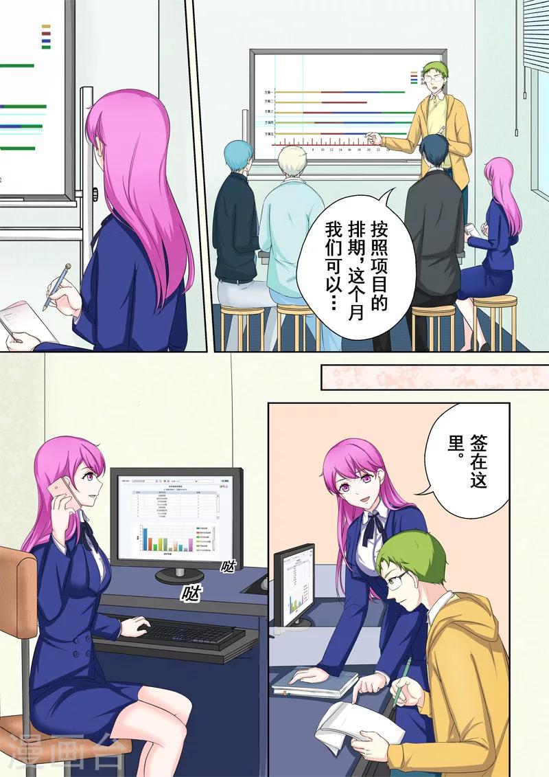 第4话 另类的萌妹子-第4话