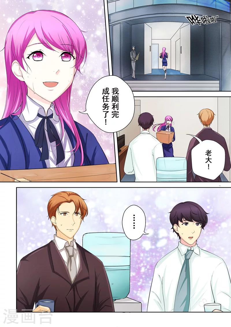 第4话 另类的萌妹子-第4话