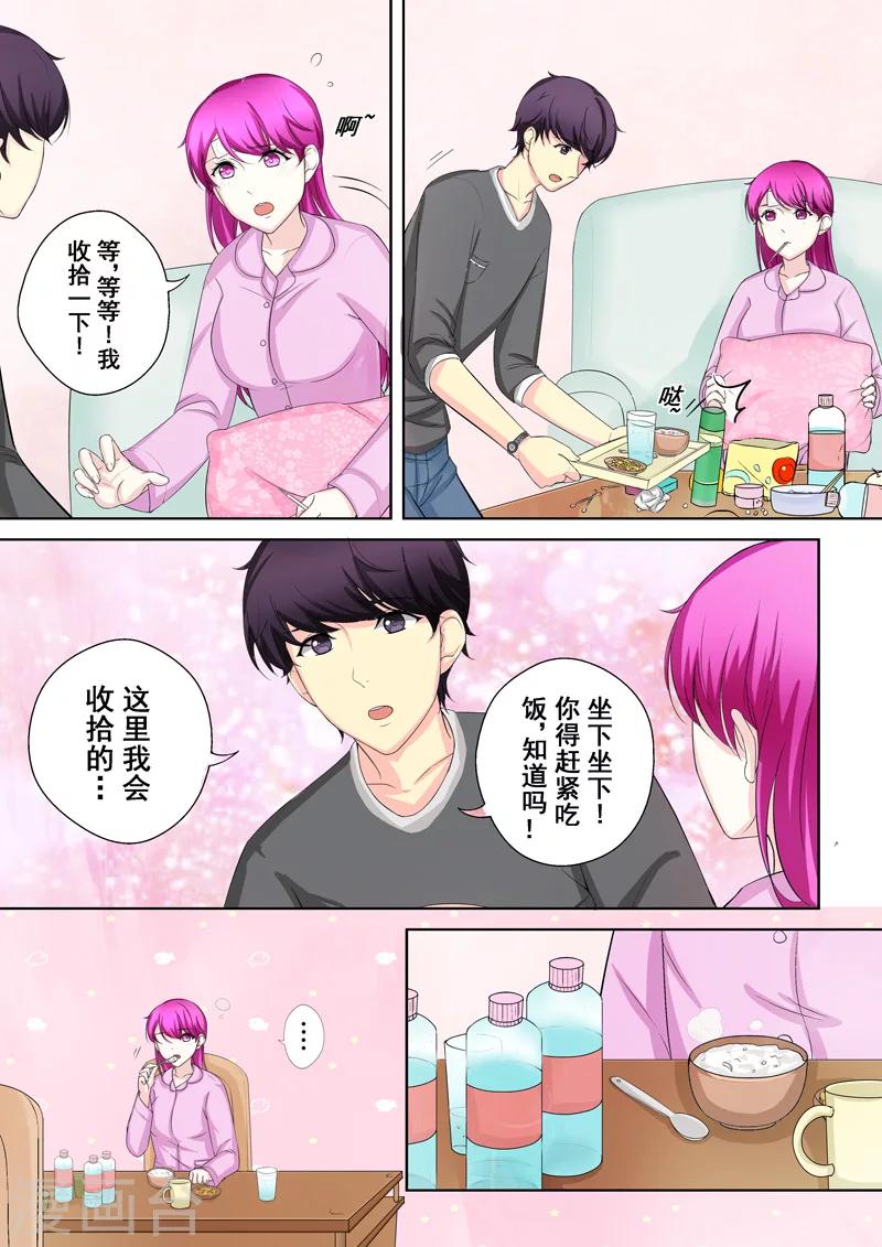 第4话 另类的萌妹子-第4话