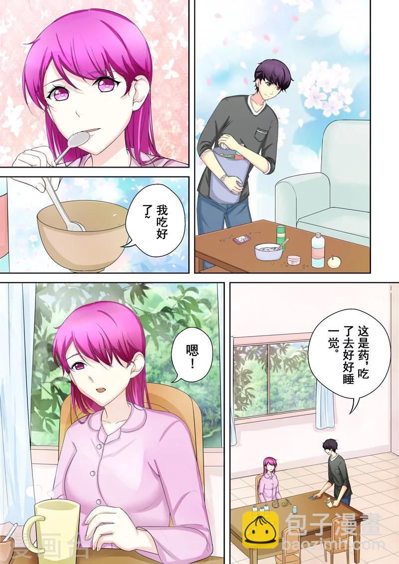 第4话 另类的萌妹子-第4话