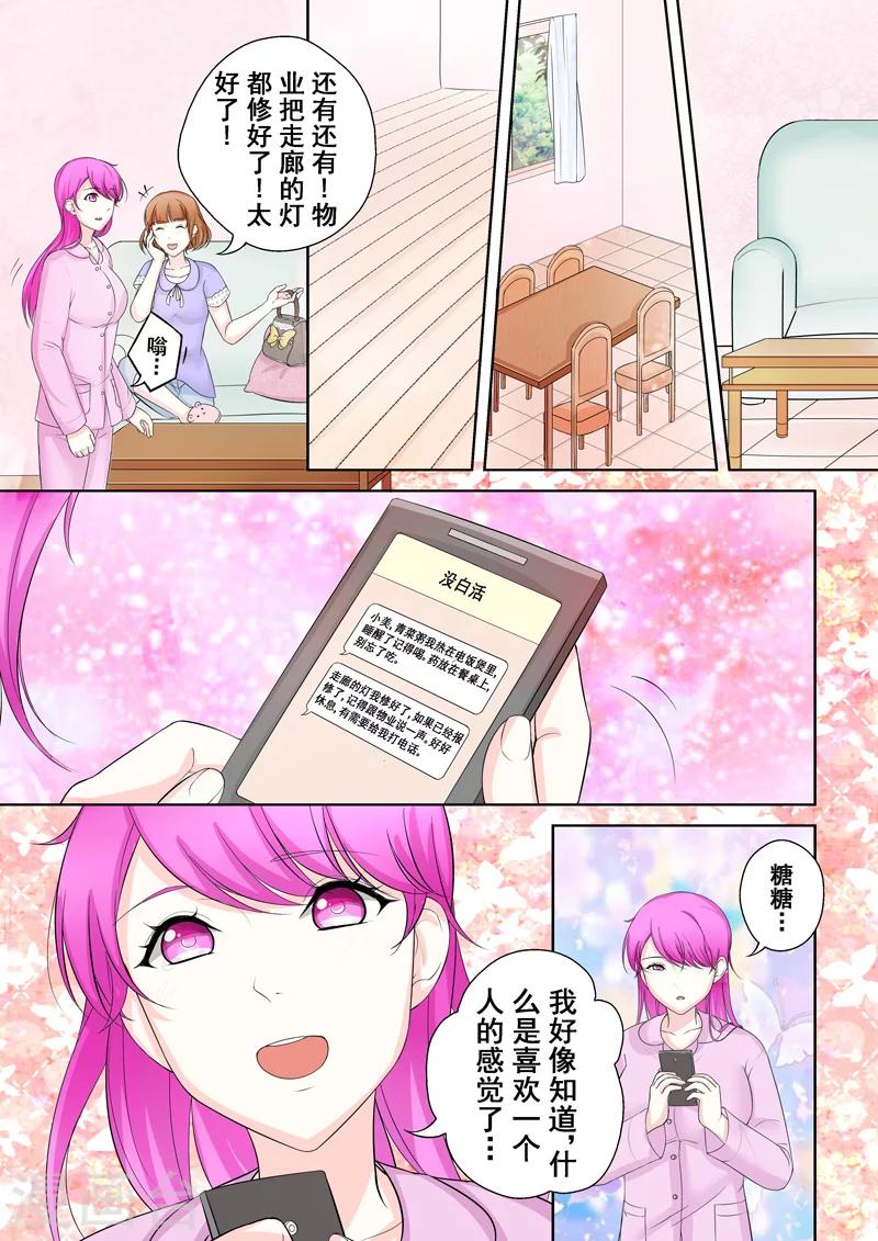 第4话 另类的萌妹子-第4话