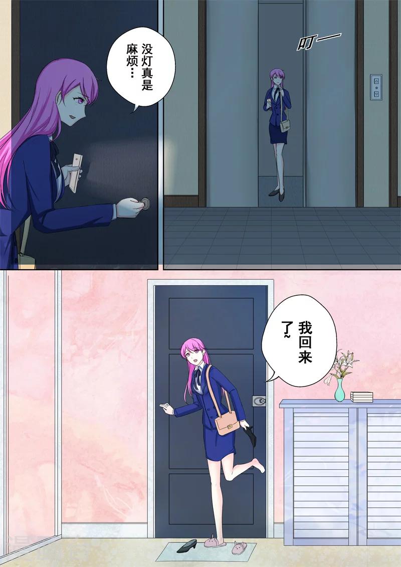 第4话 另类的萌妹子-第4话