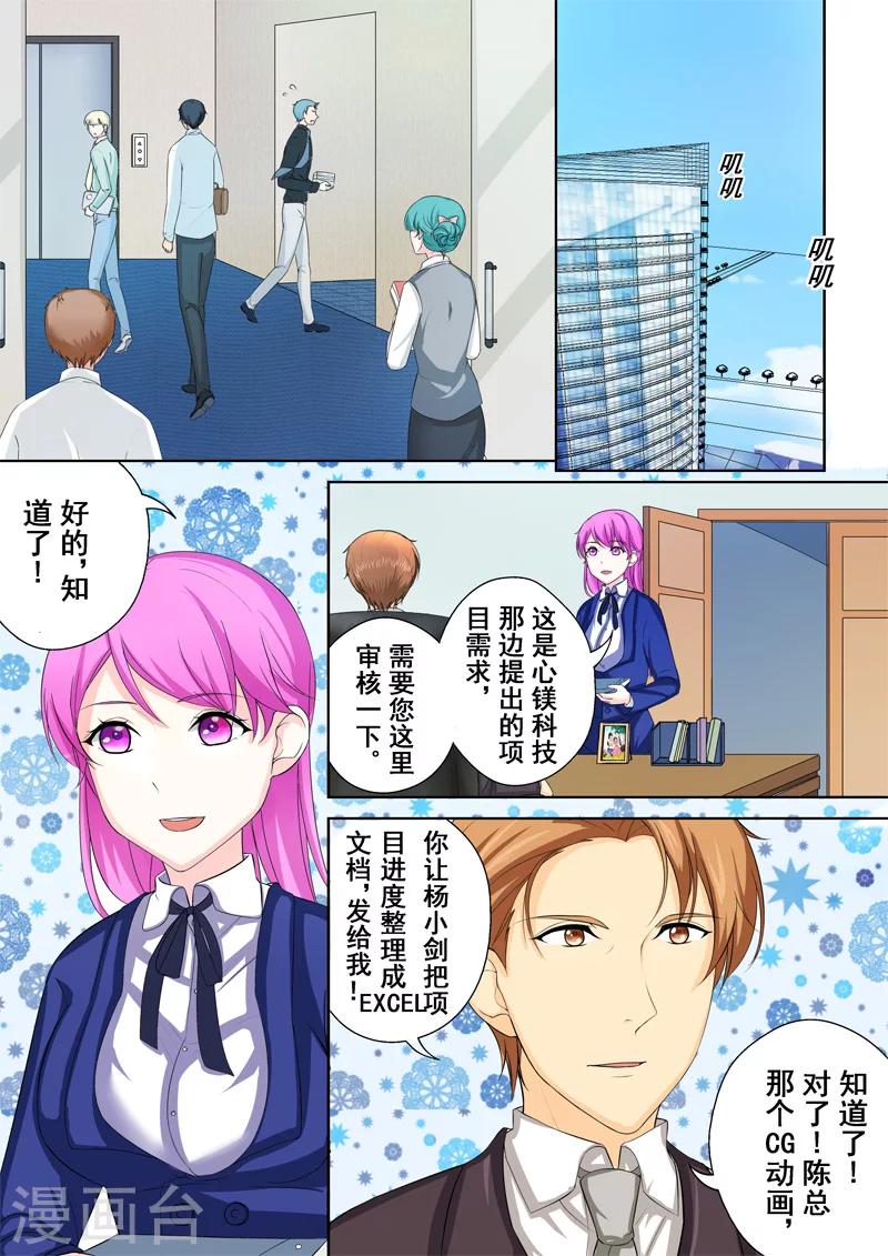 第4话 另类的萌妹子-第4话