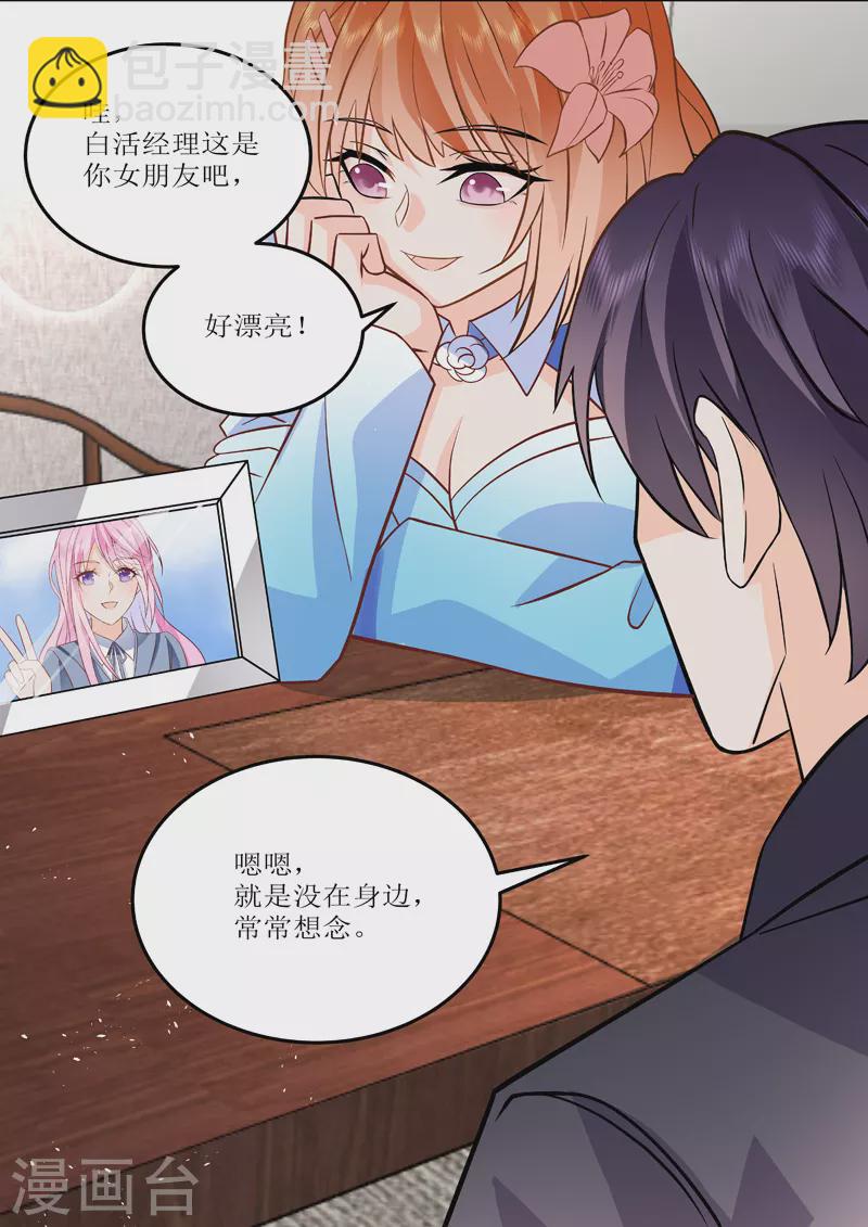 第16话3 海阔天空-第32话