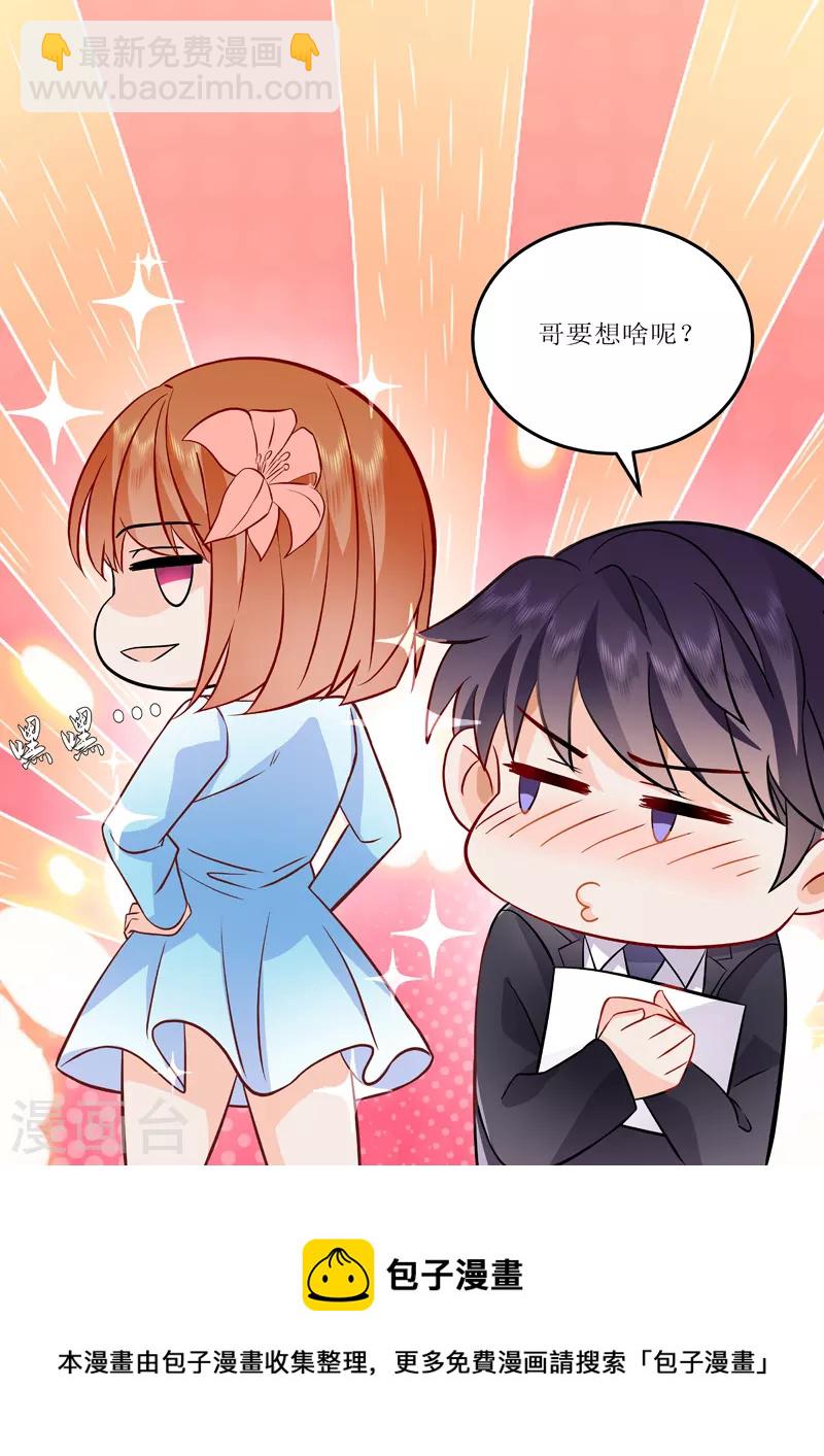 第16话3 海阔天空-第32话